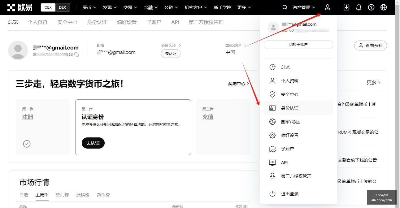 独家,新股神崛起,摩根大通增,Ebpay钱包官网,Ebpay数字支付,Ebpay安全交易,Ebpay便捷服务,Ebpay用户中心
