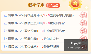 威少保罗同,游度假,共庆辉煌生,Ebpay钱包官网,Ebpay数字支付,Ebpay安全交易,Ebpay便捷服务,Ebpay用户中心
