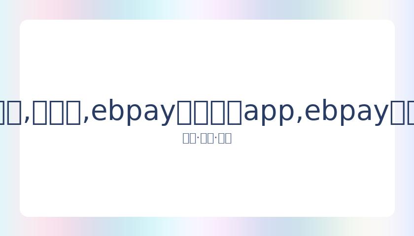 顶级大脑,制片人王运,庆离世,ebpay官网下载app,ebpay下载,ebpay官网