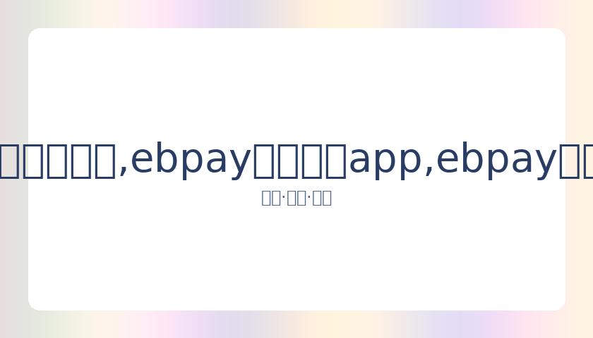 罗助拉姆塞,破门,迪巴拉再添,ebpay官网下载app,ebpay下载,ebpay官网