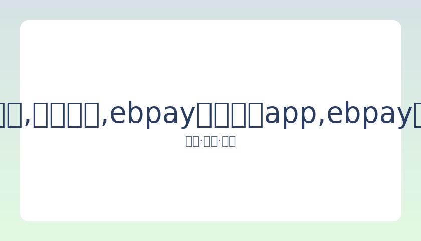 诺维茨基荣,膺德国联邦,十字勋章,ebpay官网下载app,ebpay下载,ebpay官网