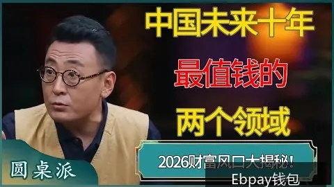 曼联5000万，Ebpay安全交易，签下巴西新星，中场核心加盟