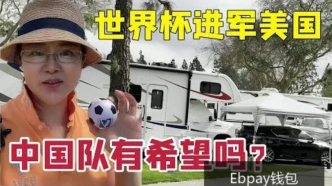 Ebpay钱包