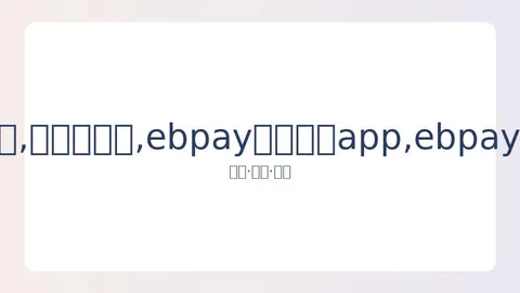 Ebpay钱包